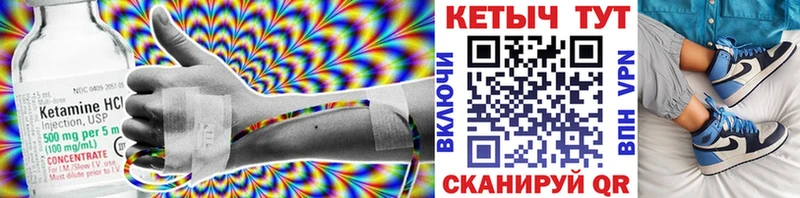 Кетамин VHQ Находка