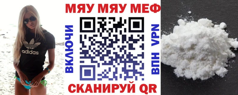 МЯУ-МЯУ кристаллы  Находка 
