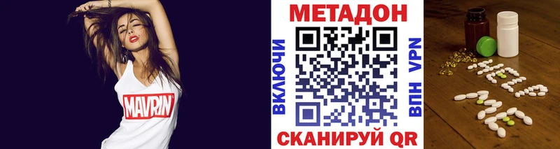 Метадон VHQ  даркнет сайт  Находка 